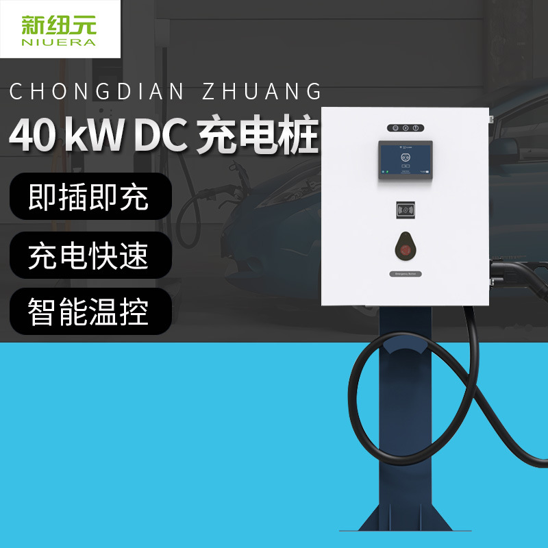 国标新能源汽车充电桩 立柱式工厂商用家用直流充电站充电桩