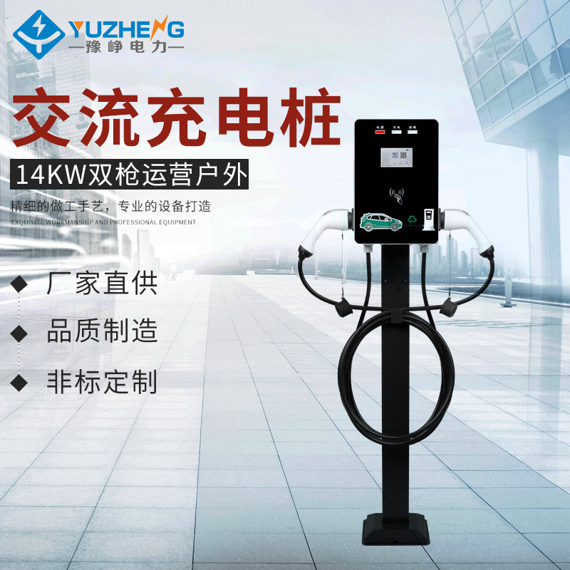 交流充电桩领充特斯拉充电桩新能源电动汽车7/14kw11问界极氪通用