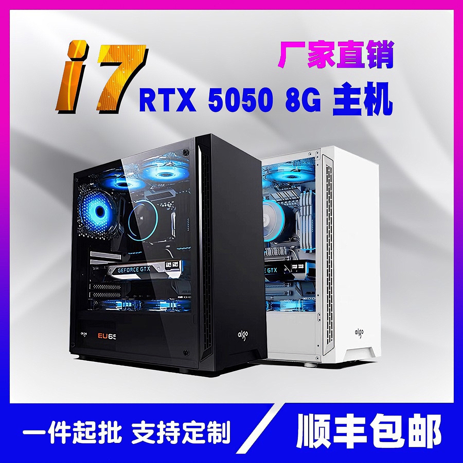 i7独显台式电脑主机组装家用办公设计游戏直播电脑整机全套批发