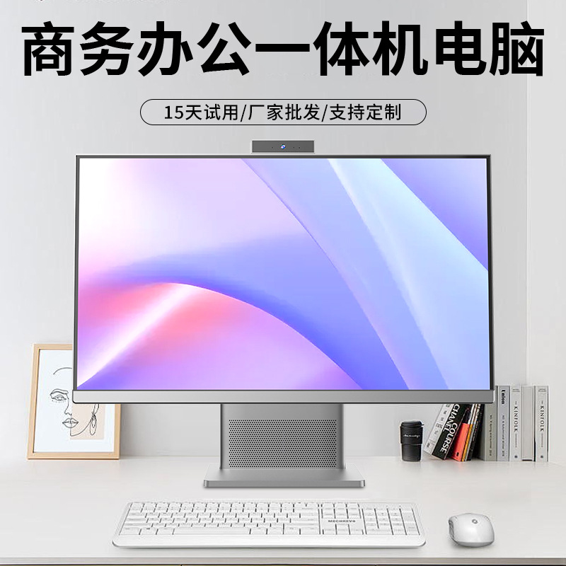 2025新款高端i7高配超薄一体机电脑十核家用办公游戏台式电脑全套