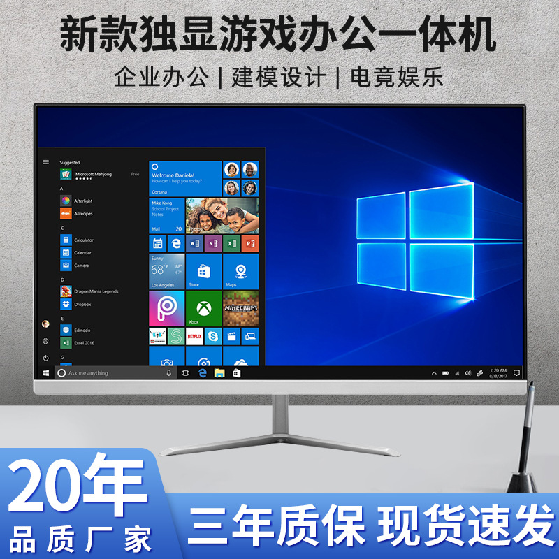 22-24寸新款一体机电脑商务办公家用台式机电脑主机整机全套批发